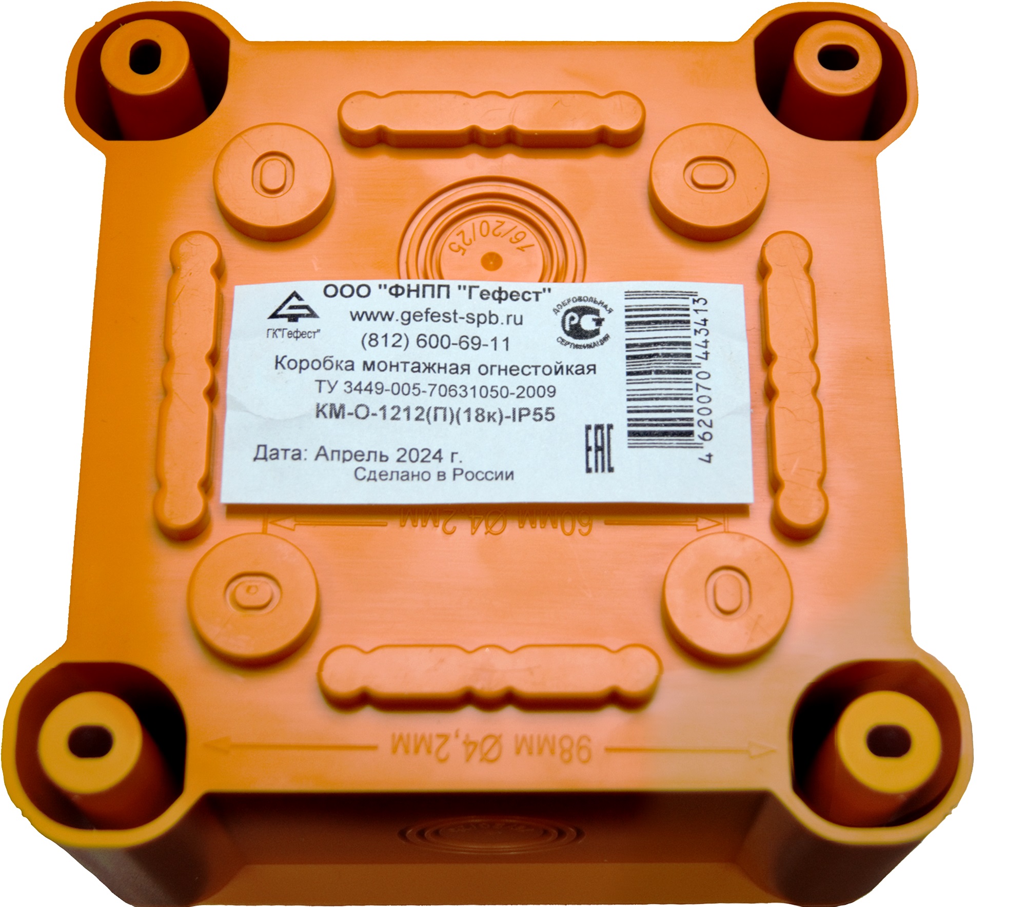 Коробка монтажная огнестойкая КМ-О-1212(П)(18к)-IP55 Гефест УТ000031487