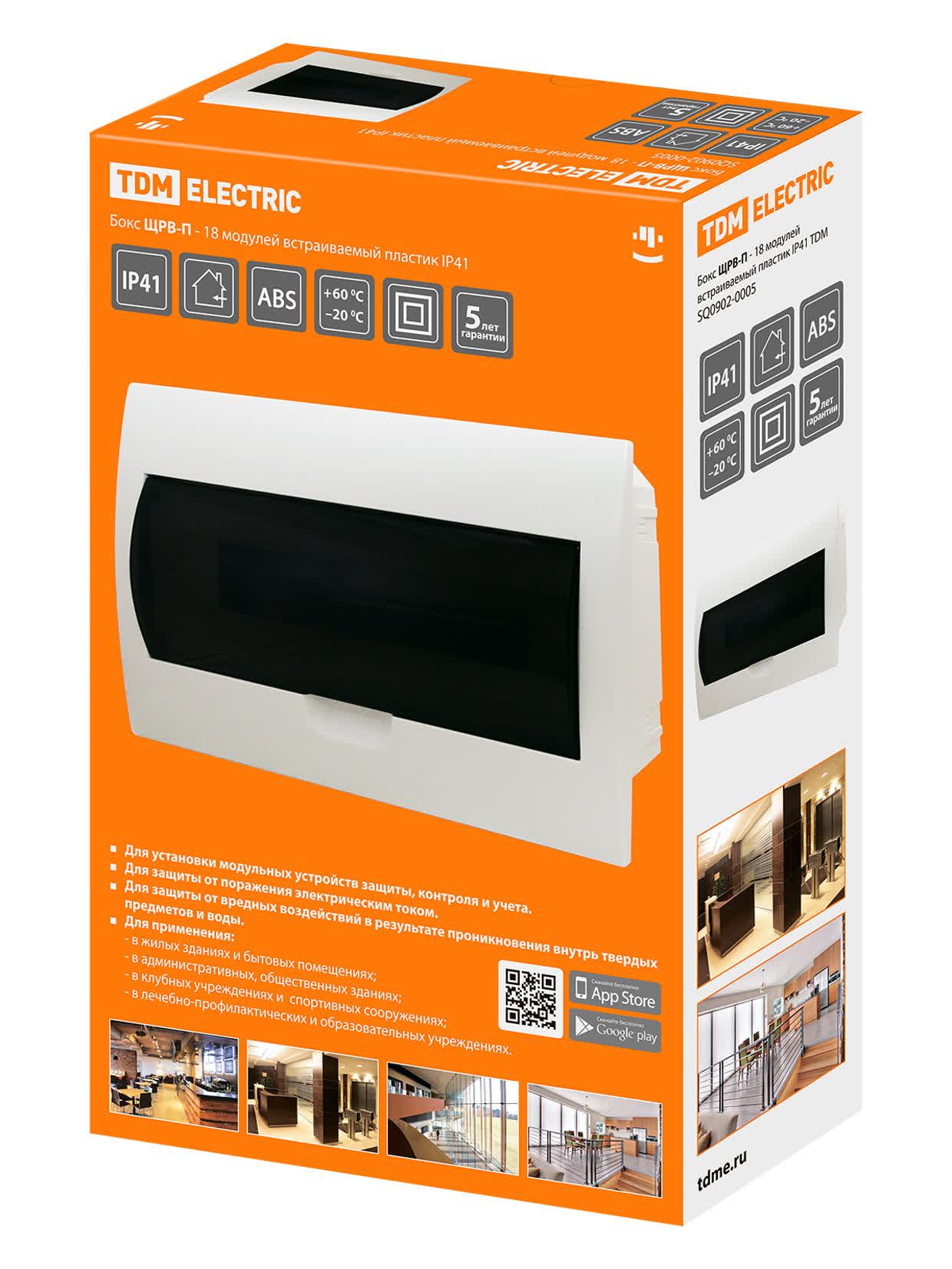Бокс ЩРВ-П-18модулей встраиваемый пластик IP41 TDM ELECTRIC SQ0902-0005