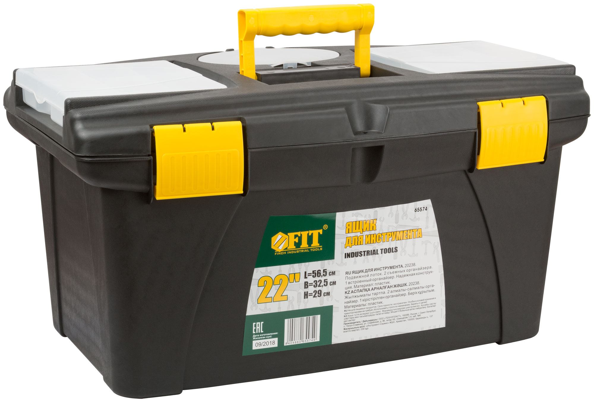 Ящик для инструмента пластиковый 22'' (56.5 х 32.5 х 29 см) FIT РОС 65574
