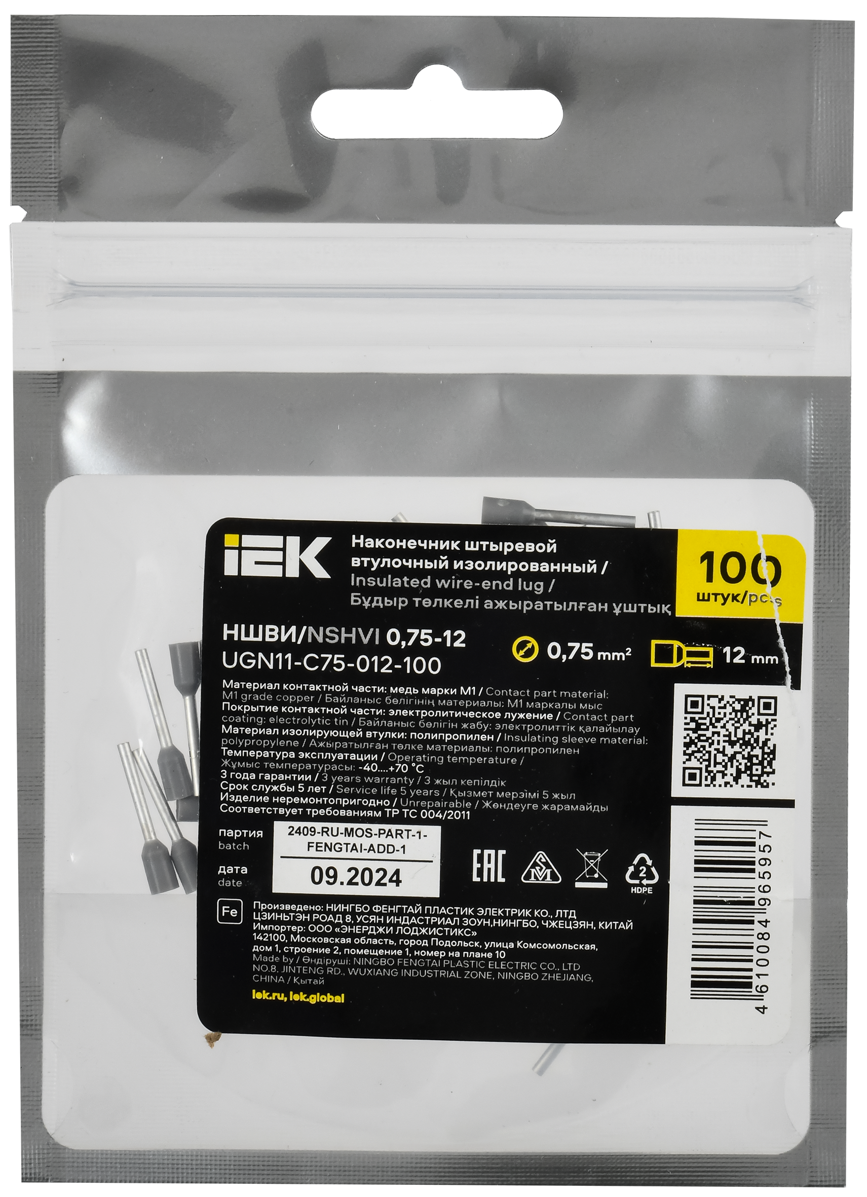 Наконечник НШВИ 0,75-12 серый (100шт/упак) IEK UGN11-C75-012-100