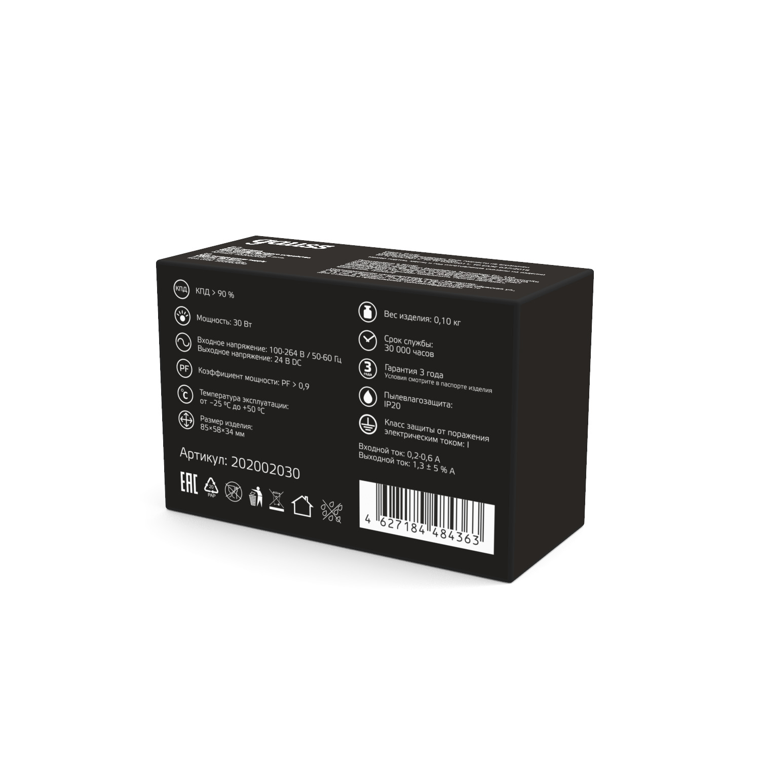 Блок питания для светодиодной ленты 30 Вт AC 100-264В Uвых 24В IP20 85х58х34мм Black GAUSS 202002030