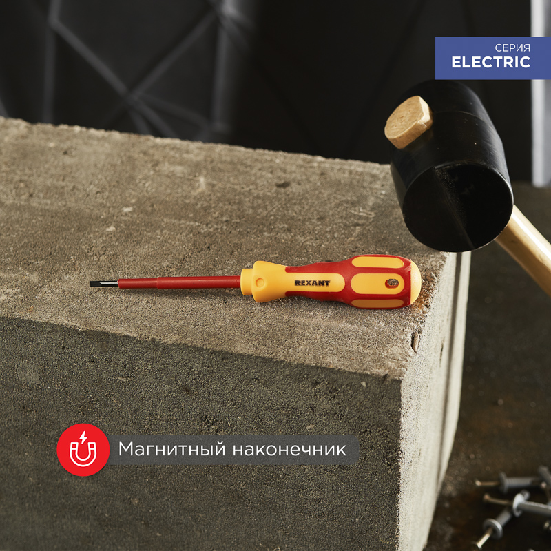 Отвертка шлицевая диэлектрическая SL3 х 75 мм, REXANT 12-4711