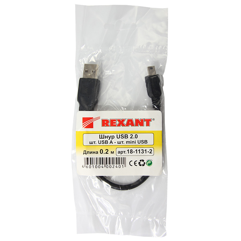 Кабель mini USB - USB A, 0.2м., черный, REXANT 18-1131-2
