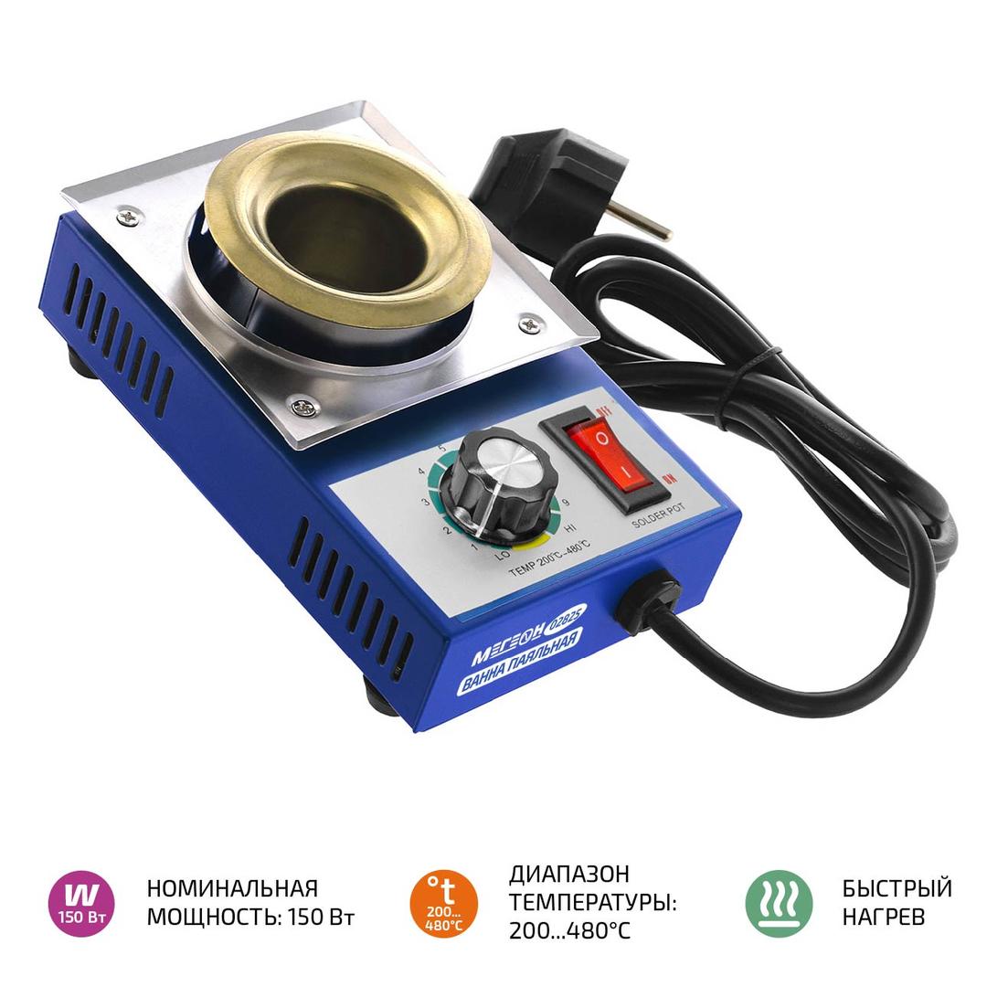 Ванна паяльная 02825 МЕГЕОН к0000013363