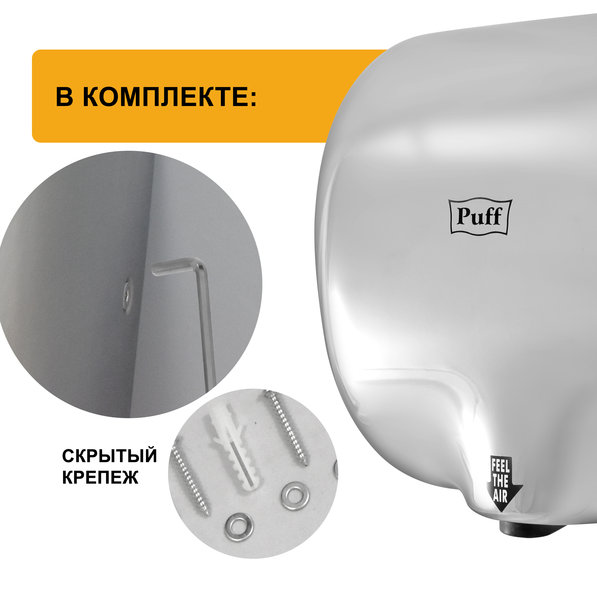 Сушилка для рук электрическая PUFF-8888 1.8кВт 1401.300