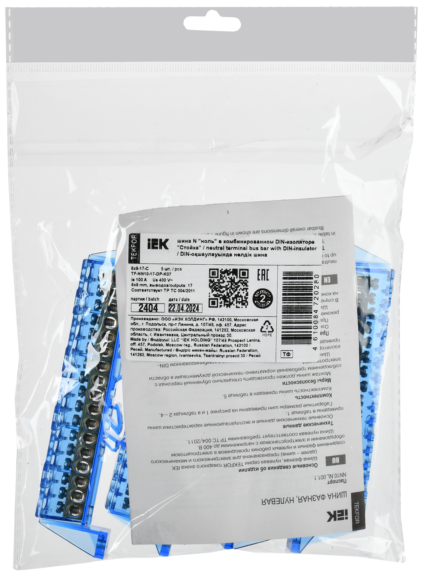 TEKFOR Шина N ноль в комбинированном DIN-изоляторе Стойка 6х9-17-С IEK TF-NN10-17-DP-K07