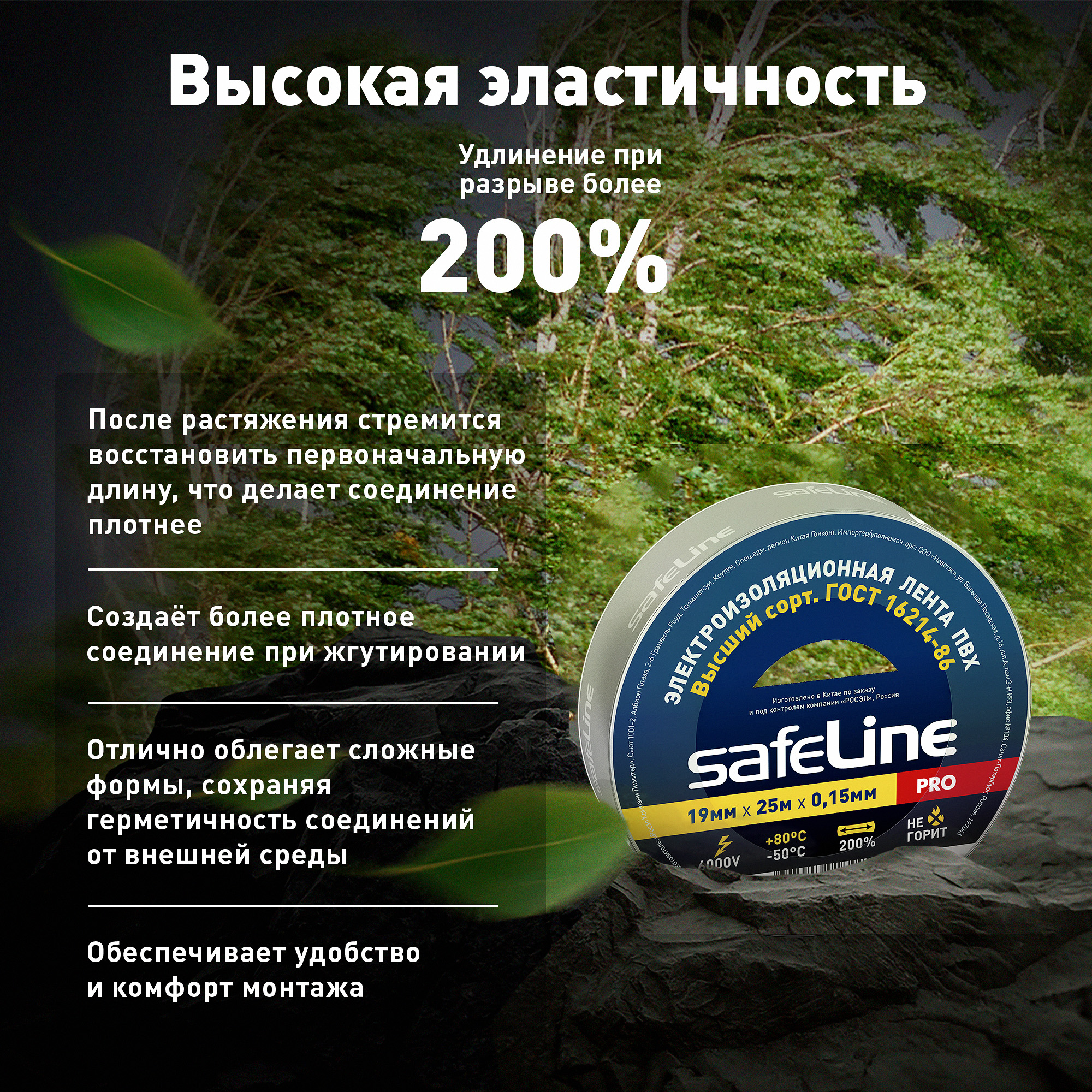 Изолента Safeline 19/25 серо-стальной SafeLine 12128