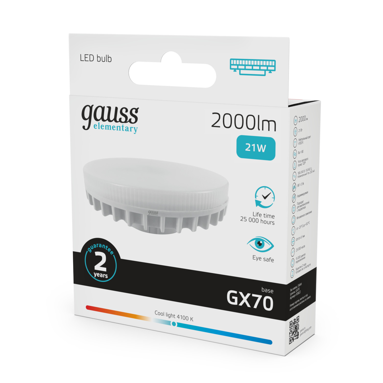 Лампа светодиодная LED 21 Вт 2000 лм 4100К таблетка нейтральный GX70 AC 220В Elementary GAUSS 83822