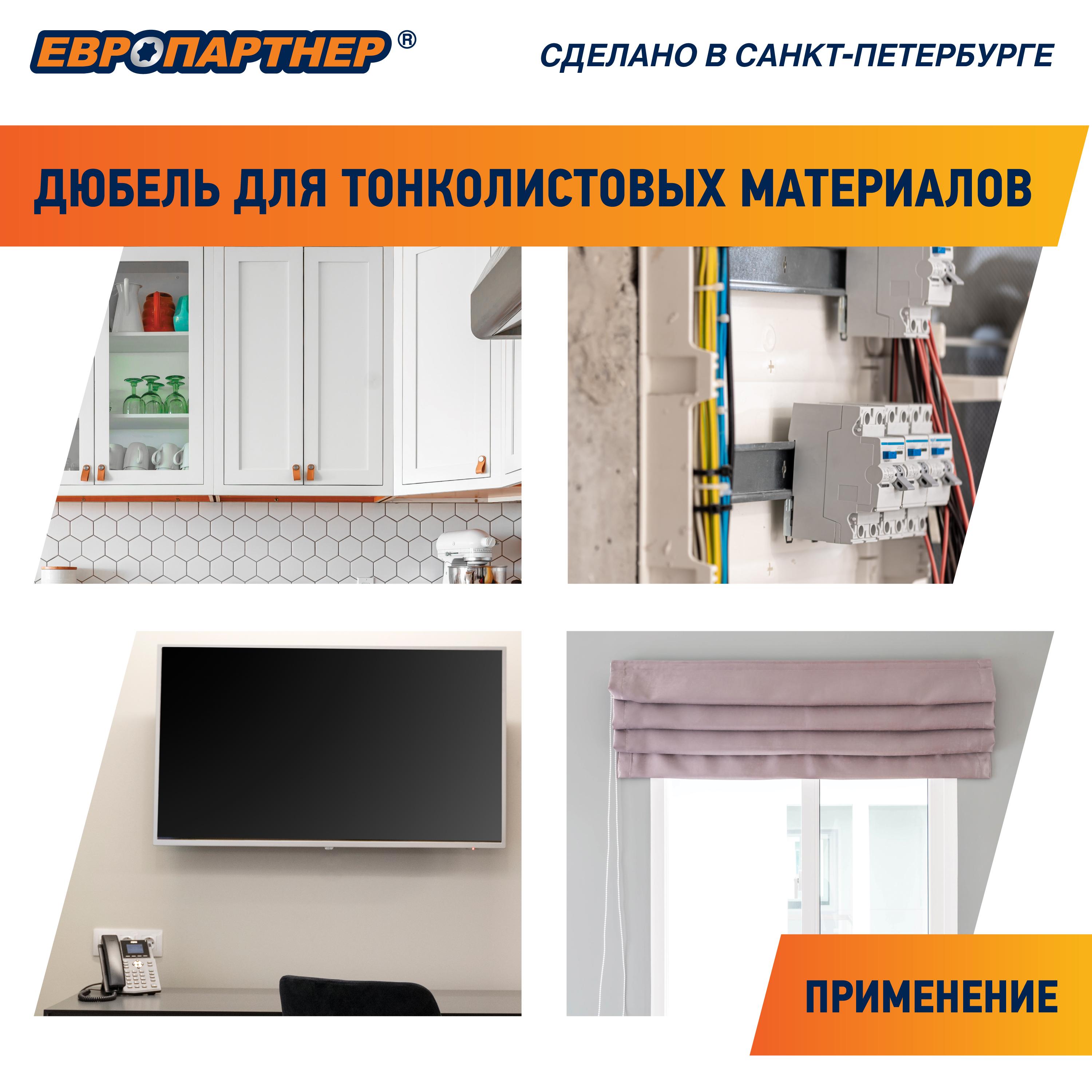 Анкер для тонколистовых материалов PLA 10х50 с    шурупом (60шт) Европартнер 86911