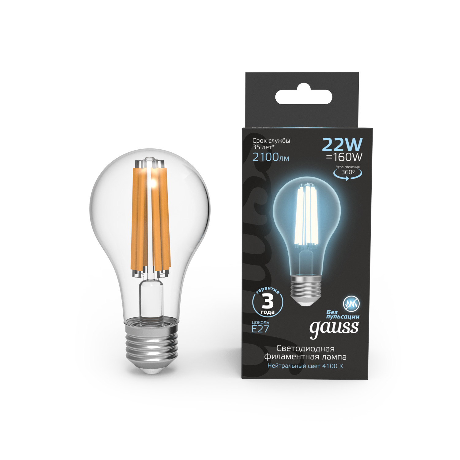 Лампа светодиодная филаментная LED 22 Вт 2100 лм 4100К А70 груша нейтральный E27 AC 220В прозрачная колба Black Filament GAUSS 102902222