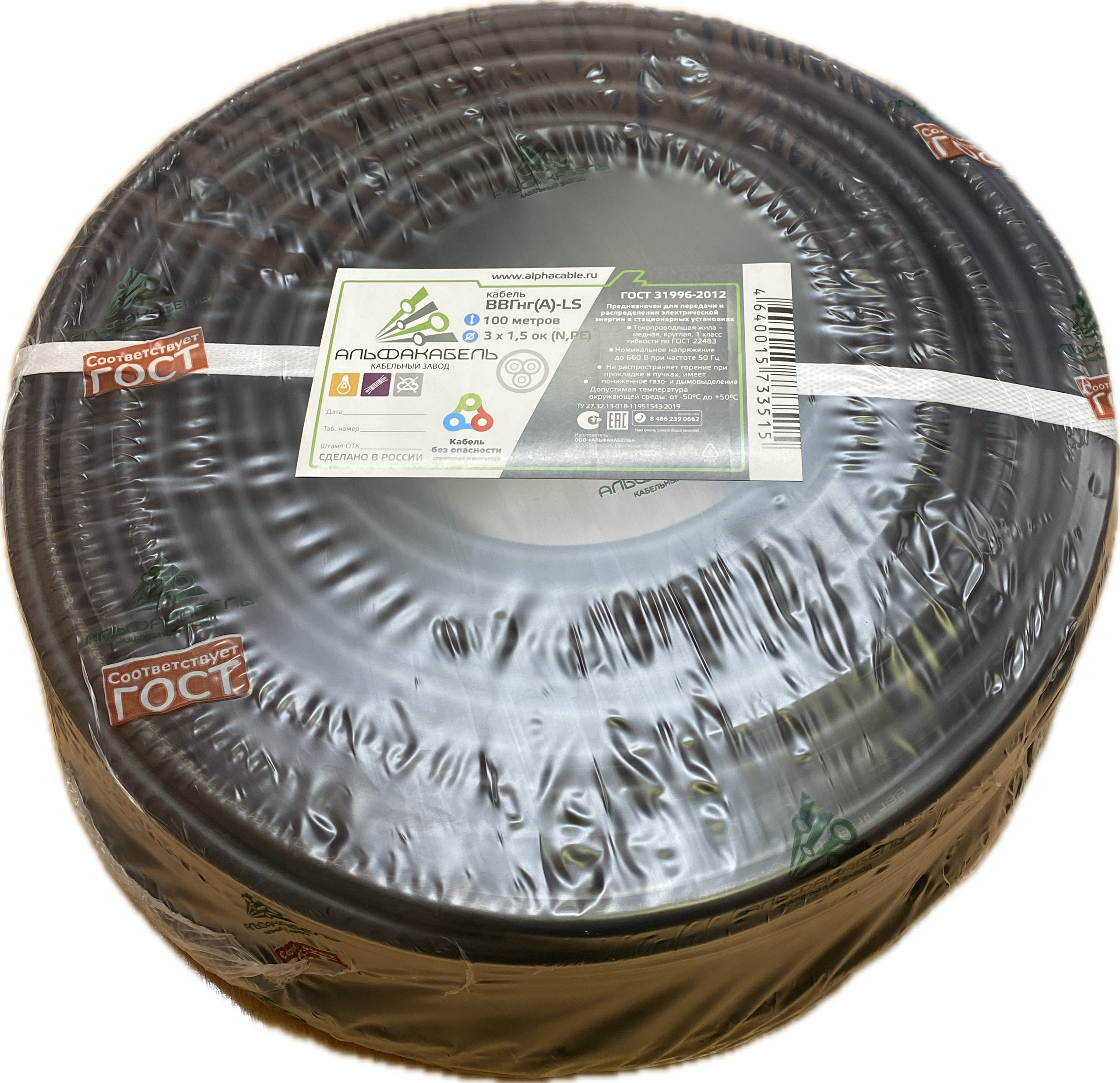 Кабель силовой ВВГ-нг(А)-LS 3х1.5 (100м)  -0.660 ТРТС АЛЬФАКАБЕЛЬ 656736
