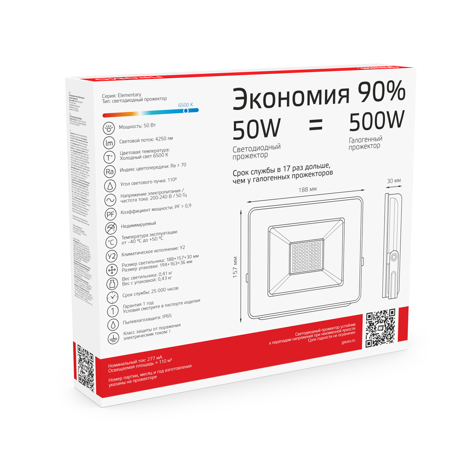 Прожектор светодиодный ДО 50 Вт 6500К 4500 лм 200-240В IP65 136х153х30мм Алюминий Elementary PROMO G2 Gauss GAUSS 613100350P