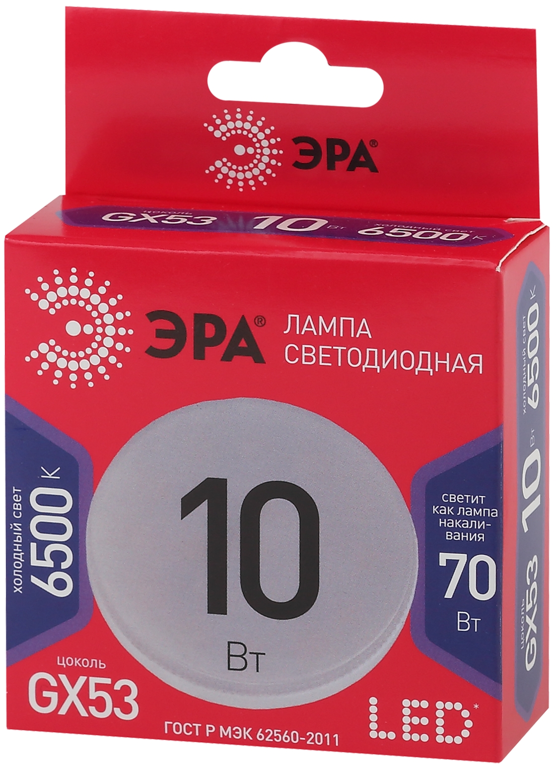 Лампа светодиодная LED GX-10W-865-GX53 R (диод, таблетка, 10Вт, хол, GX53) (10/100/4800) ЭРА Б0045328