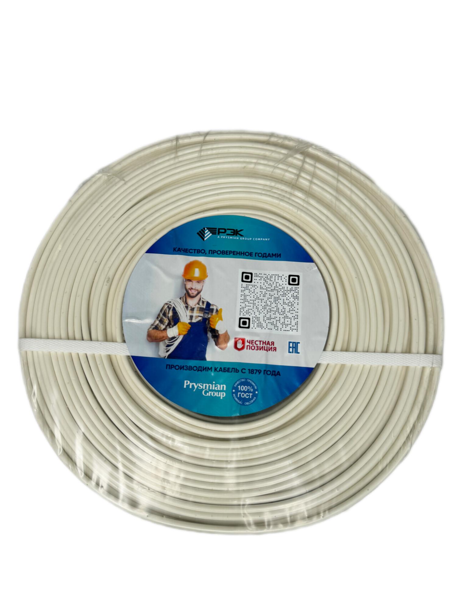Провод силовой ПуВнг(А)-LS 1бел РЭК/Prysmian 0601030201