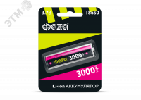 Аккумулятор 18650 3000мАч BL-1 ФАZА 5004757
