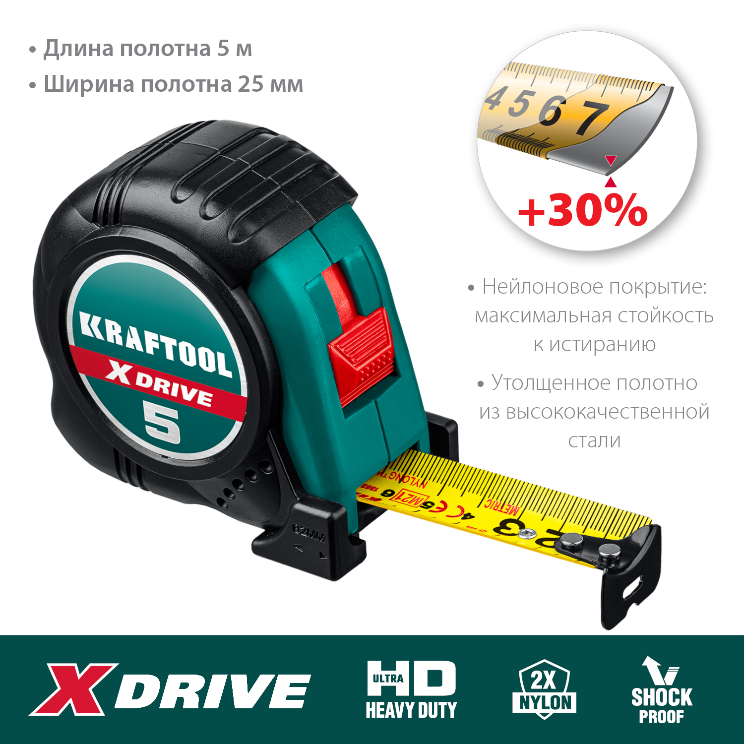 Рулетка X-Drive 5м х 25мм KRAFTOOL 34122-05-25_z02