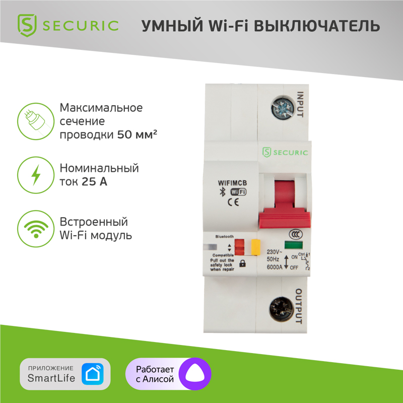 Выключатель автоматический умный Wi-Fi выключатель 1P/25А REXANT SEC-HV-125
