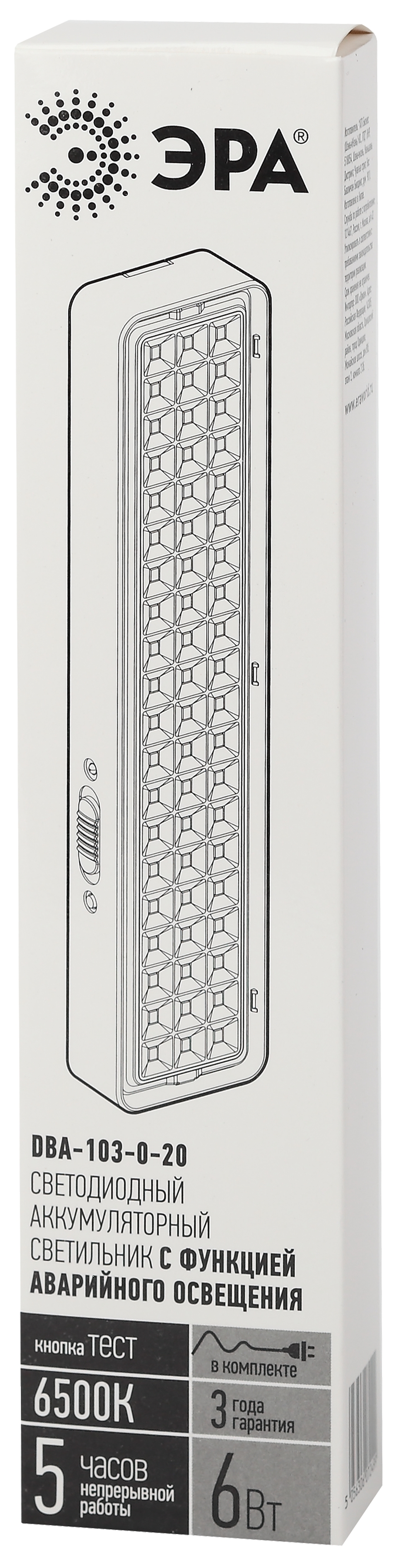 Светильник светодиодный аварийный непостоянный DBA-103-0-20 60LED 5ч IP20 40/1600 ЭРА Б0044396