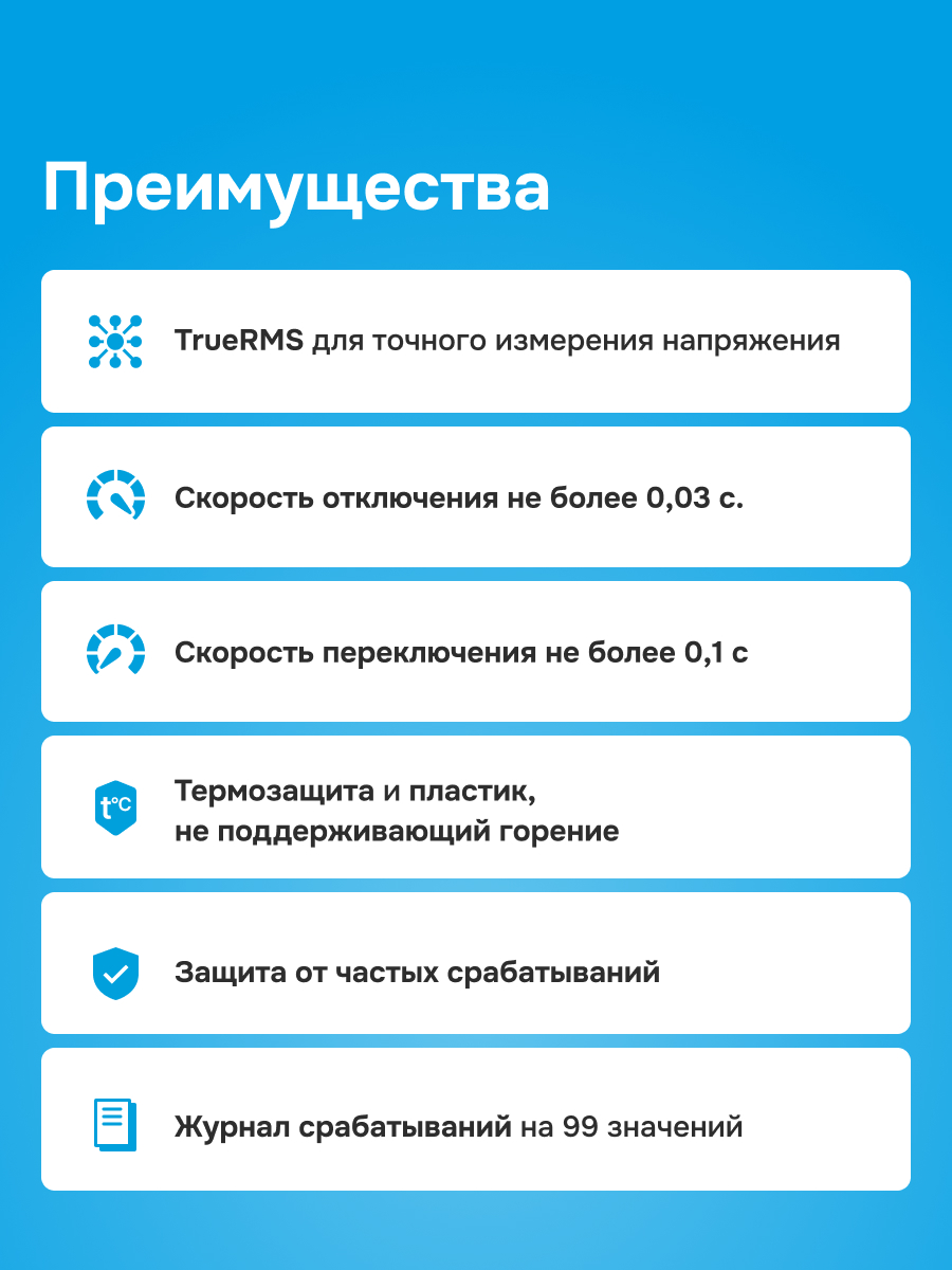 Переключатель фаз автоматический, на DIN-рейку, 63А, белая индикация WELROK FS6-63 4660251141417