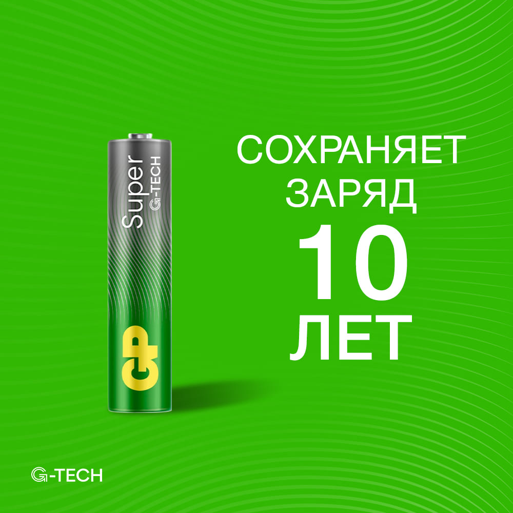 Батарейка алкалиновая GP Super Alkaline G-Tech 24А ААA 1215