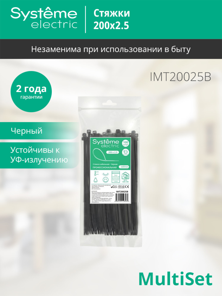 Стяжка кабельная MultiSet 200х2.5 Чёрная (100шт) Systeme Electric IMT20025B