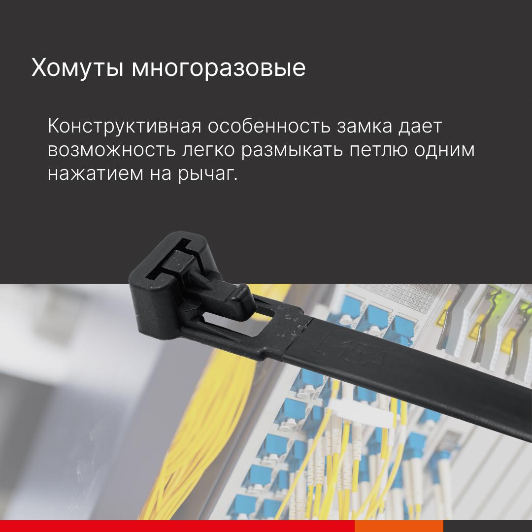 Хомут P6.6 многоразовый, черный 7,6x250 DKC 25352SR
