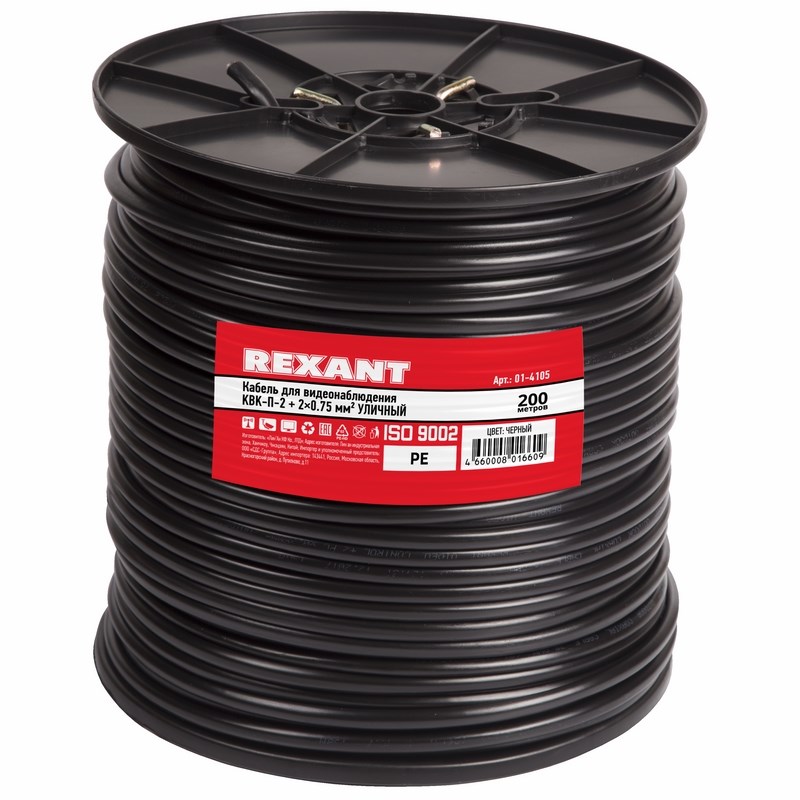 Кабель КВК-П-2 +2x0,75 кв.мм (Cu/Cu) черный (200 м), REXANT 01-4105
