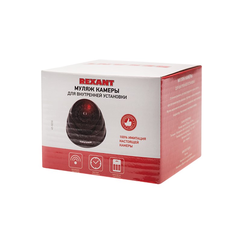 Муляж камеры внутренний купольный с вращающимся объективом черный, REXANT 45-0230