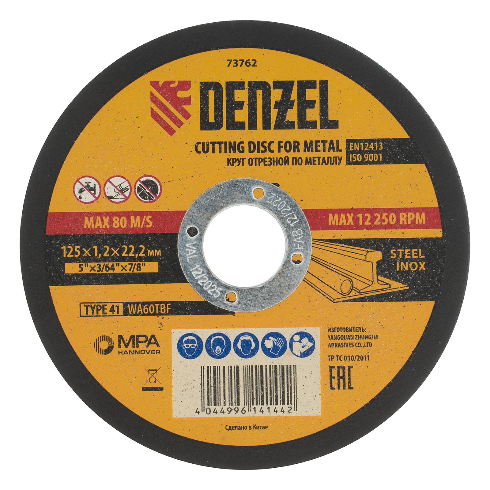 Круг отрезной по металлу, 125 х 1,2 х 22,2 мм, WA60TBF Denzel 73762