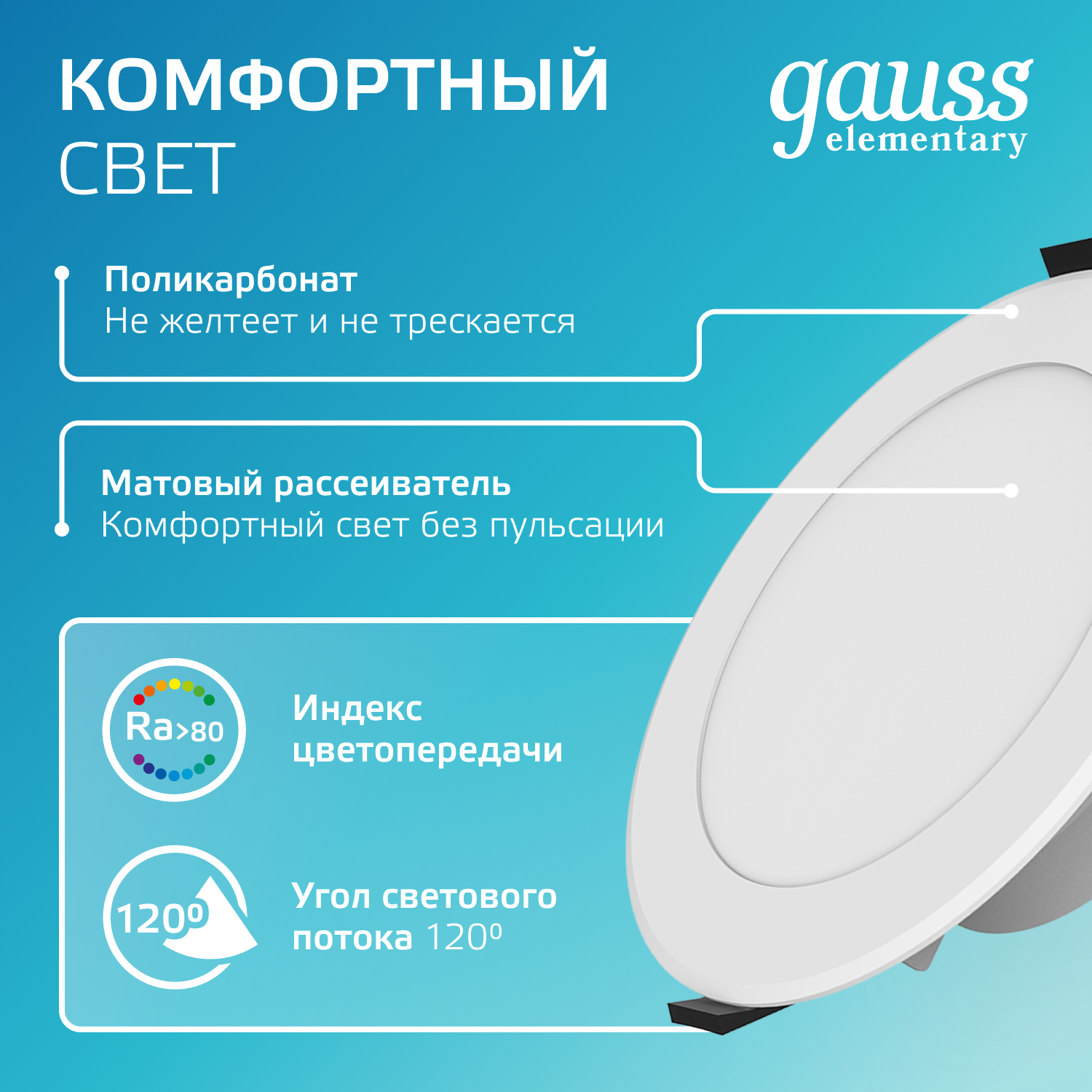 Светильник светодиодный ДВО 5.5 Вт 450 лм 4000К AC 220В IP54 круг D90х44мм монт d75мм Пластик Elementary GAUSS 999420205 999420205*