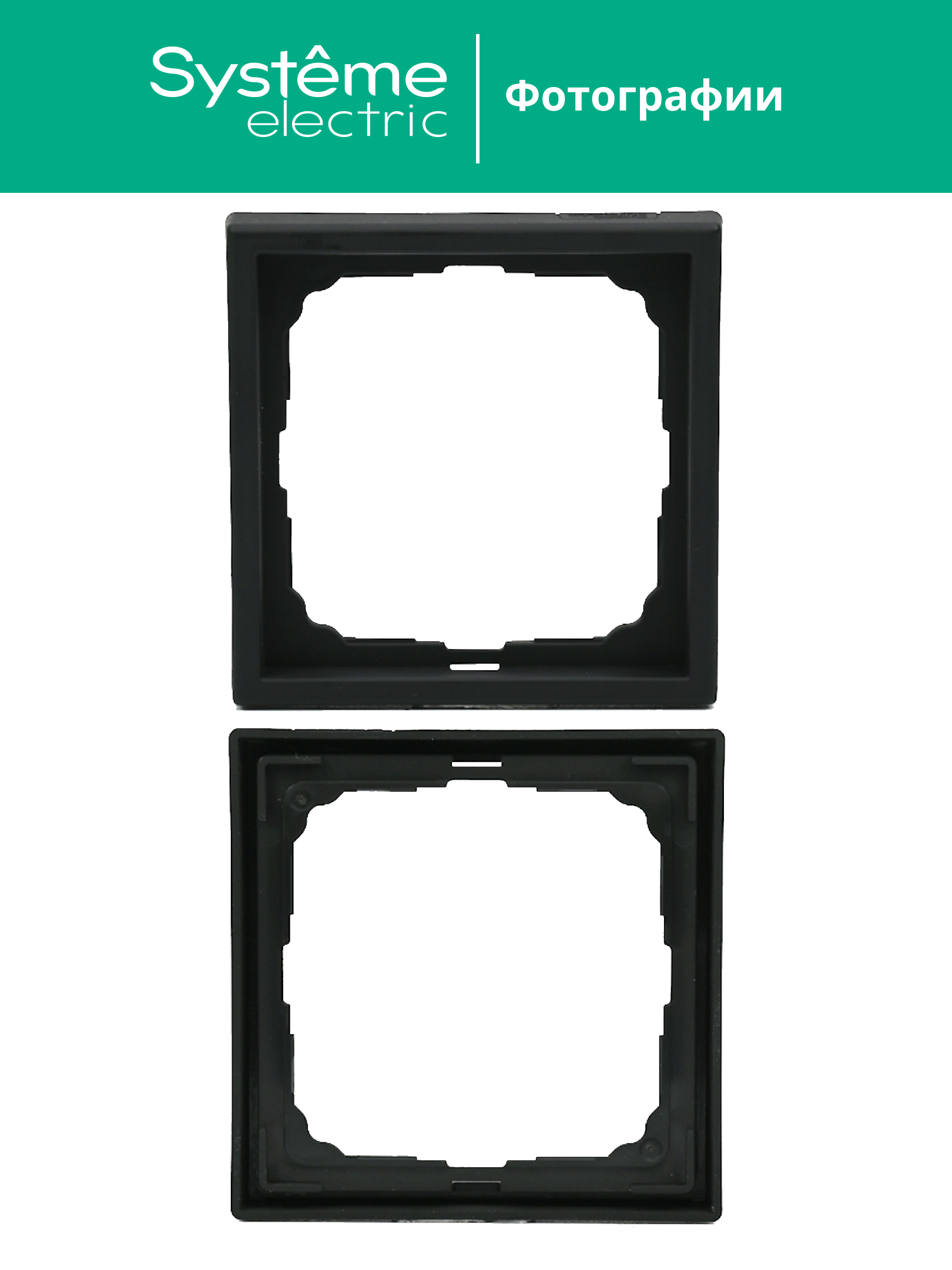 ARTGALLERY рамка 1-постовая, карбон Systeme Electric GAL001001