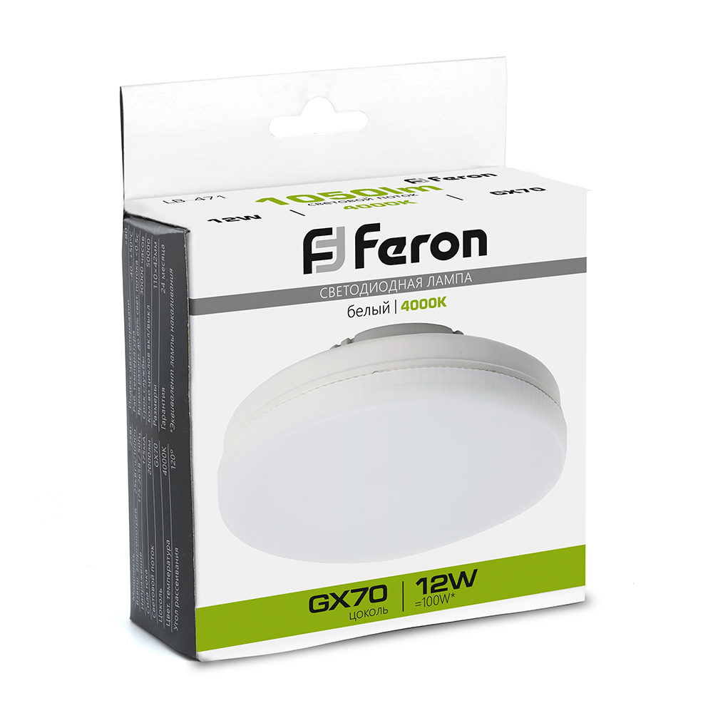 Лампа светодиодная LED 12вт GX70 белый таблетка FERON LB-471 48301