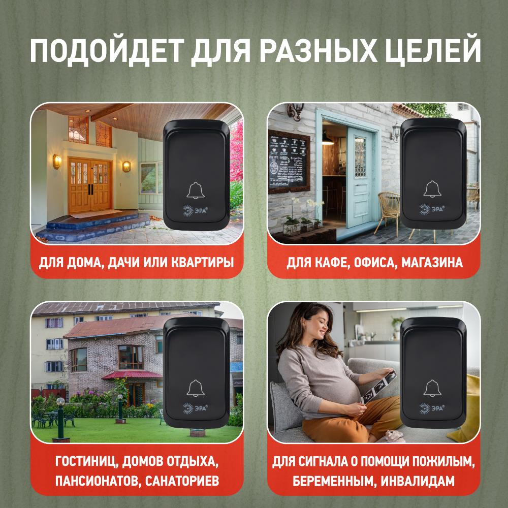 Звонок дверной беспроводной на батарейках 38 мелодий 180м IP20 с регулятором громкости и световой индикацией черный 3АА/А23 C88 ЭРА Б0054087