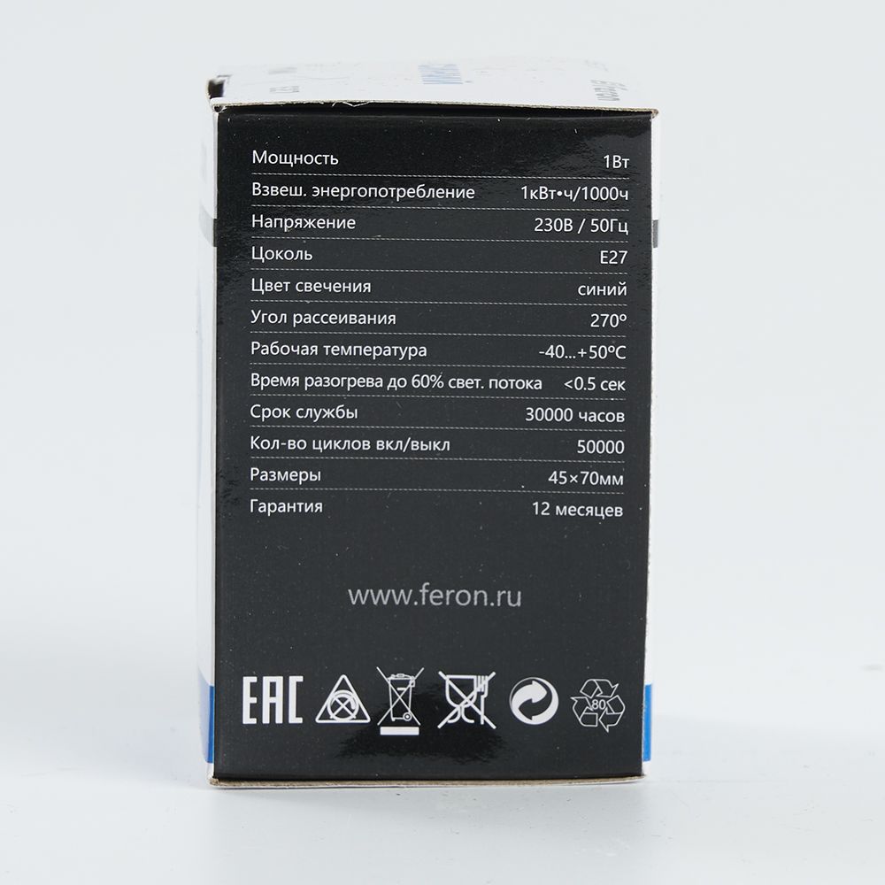 Лампа светодиодная LED 1вт Е27 синий (шар) FERON LB-37 25118