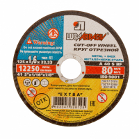 Диск отрезной по металлу, 125 x 1.6 x 22.2 мм, для УШМ ЗУБР 3612-125-1.6