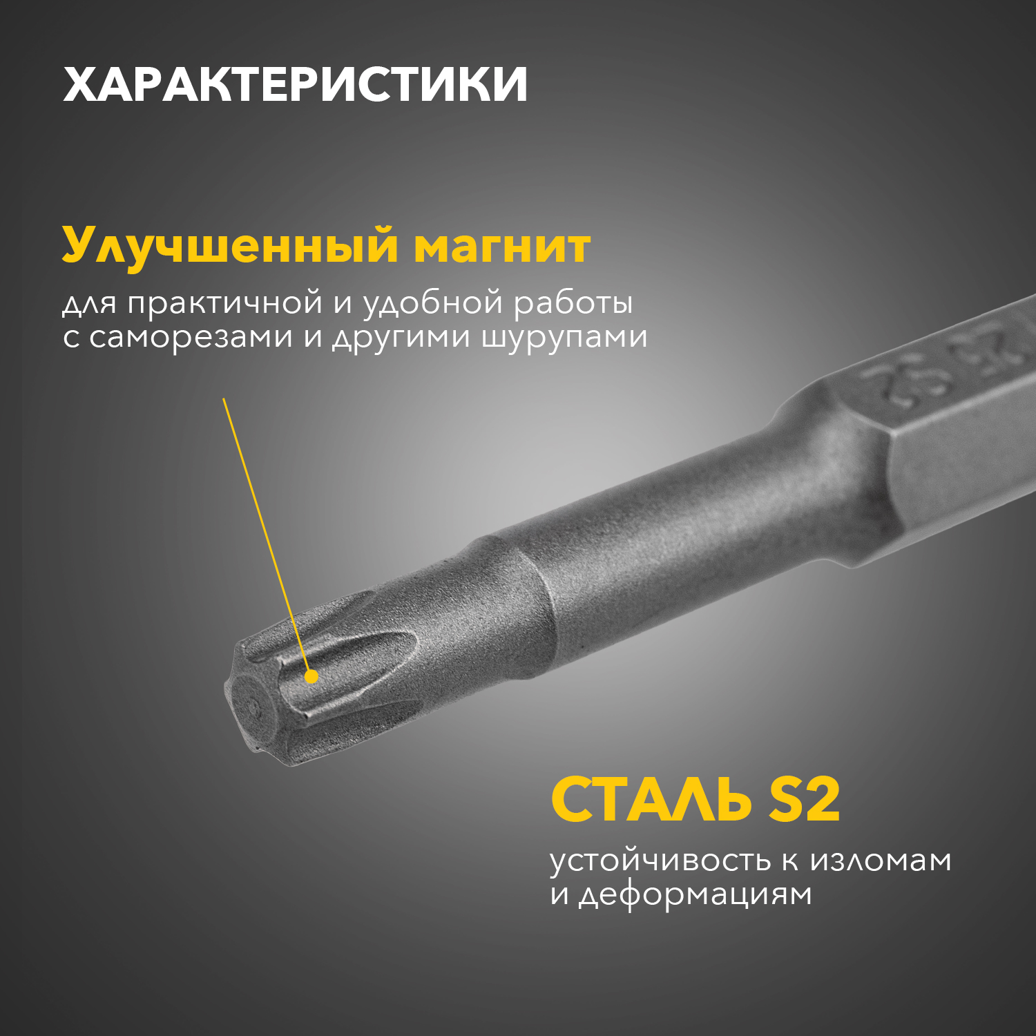 Бита Torx T-25х50 мм для шуруповерта Kranz KR-92-0428