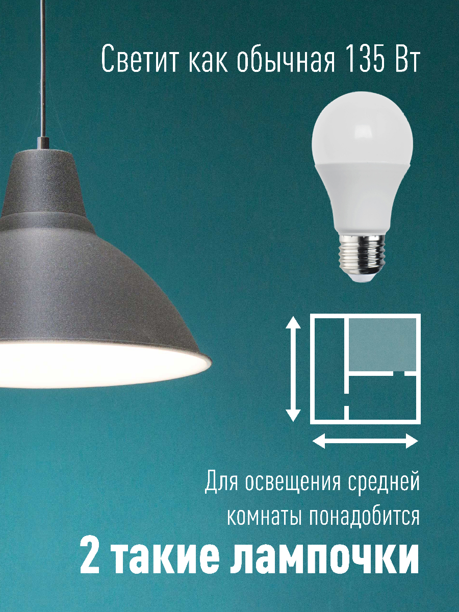 Лампа светодиодная LED 15Вт 220В Е27 D60х108 4500 белый A60 Космос LkecLED15wA60E2745
