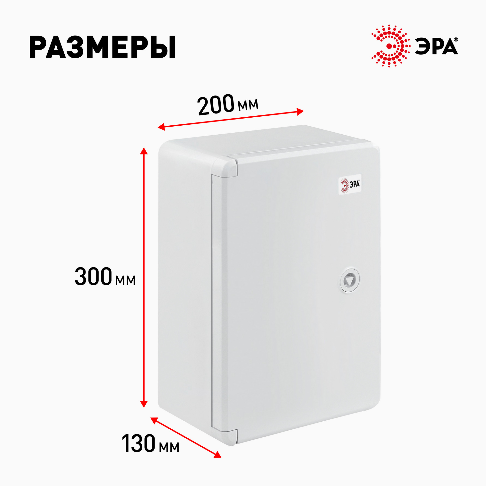 Щит распределительный ЩМП-П box302013_g 300х200х130мм УХЛ1 IP65 IK10 ЭРА Б0052362