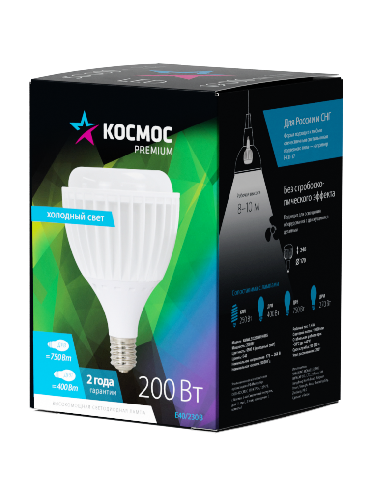 Лампа светодиодная LED 200Вт 220В Е40 D200х270 6500К холодный 19000 лм Космос KHWLED200WE4065