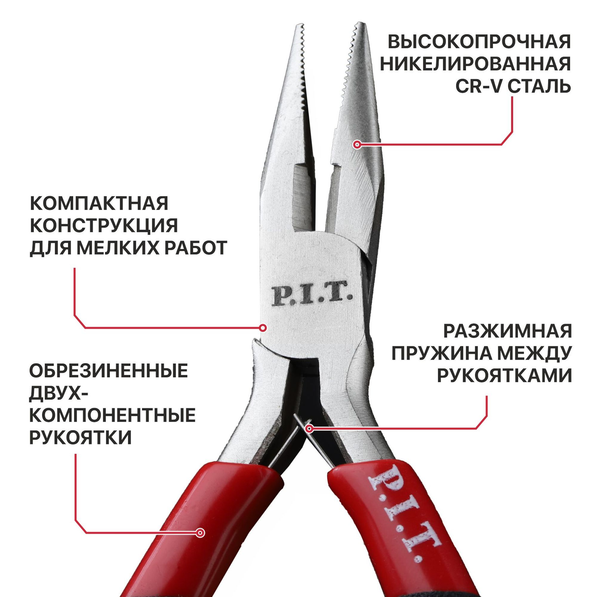 Длинногубцы мини, 115 мм P.I.T. HPLR06-0115L