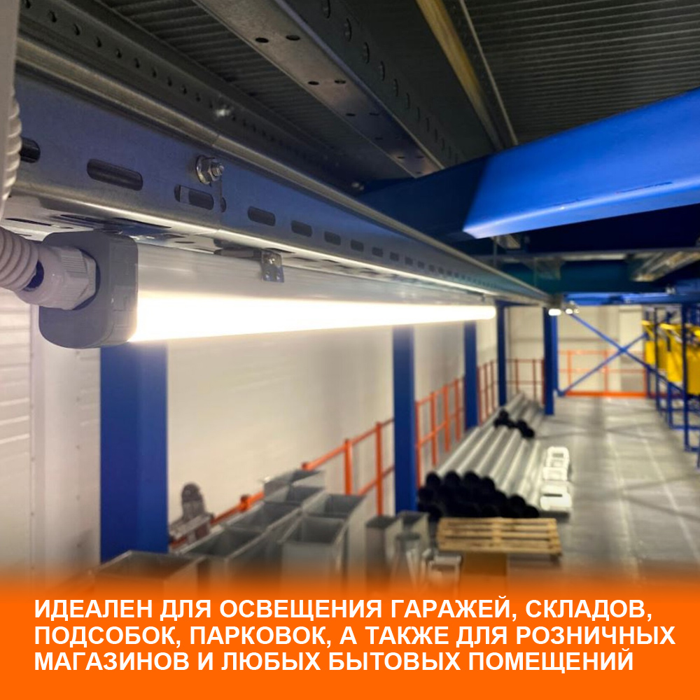 Светильник светодиодный ДСП-36w 6500K,3700Лм,IP65,DampProof Slim 1200 LEDVANCE 4058075169104