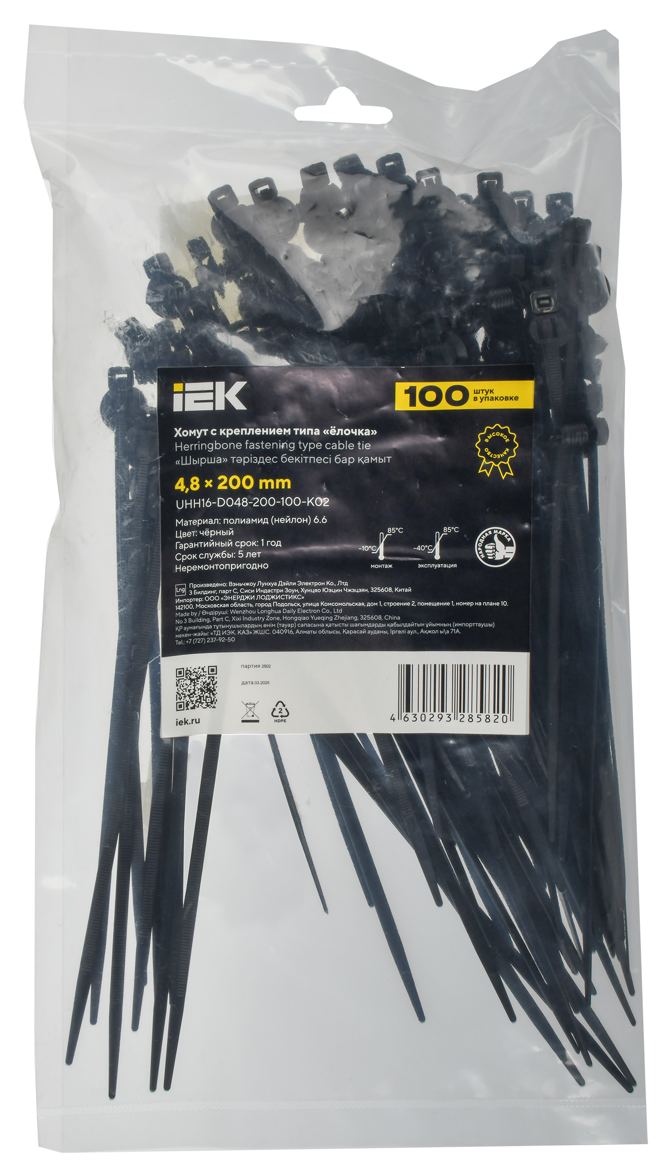 Хомут P6.6 с креплением на ёлочку чёрный 4,8х200мм IEK UHH16-D048-200-100-K02