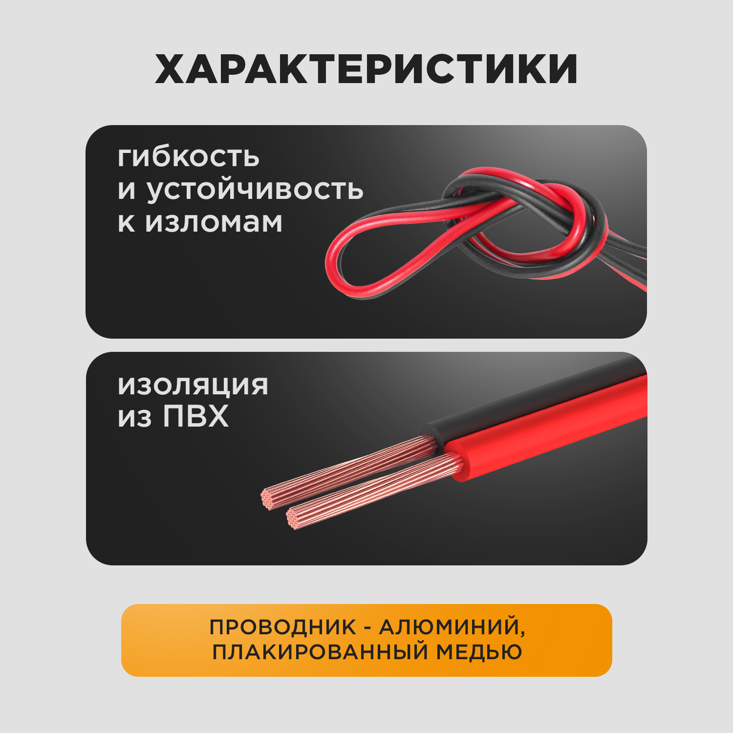 Кабель акустический ШВПМ PROconnect 2х0.75 кв.мм, красно-черный, 100 м REXANT 01-6104-6