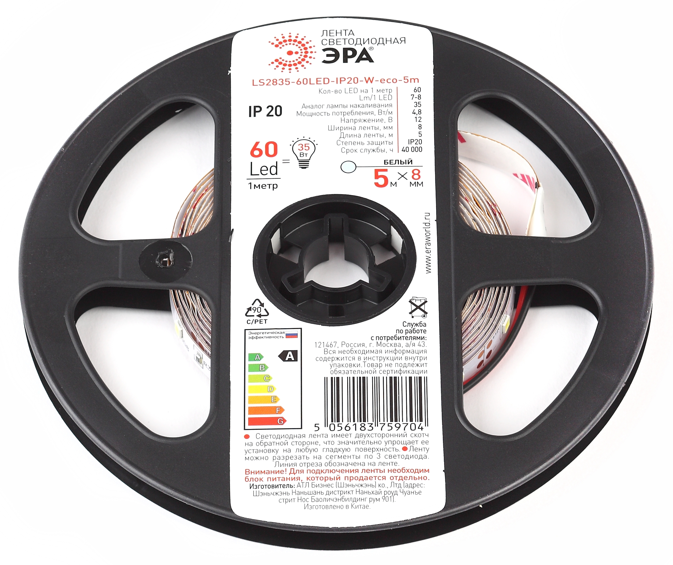 Лента светодиодная 4,8Вт/м 12В 6500К IP20 60LED/м LS2835-60LED-IP20-W-eco-5м ЭРА Б0035586