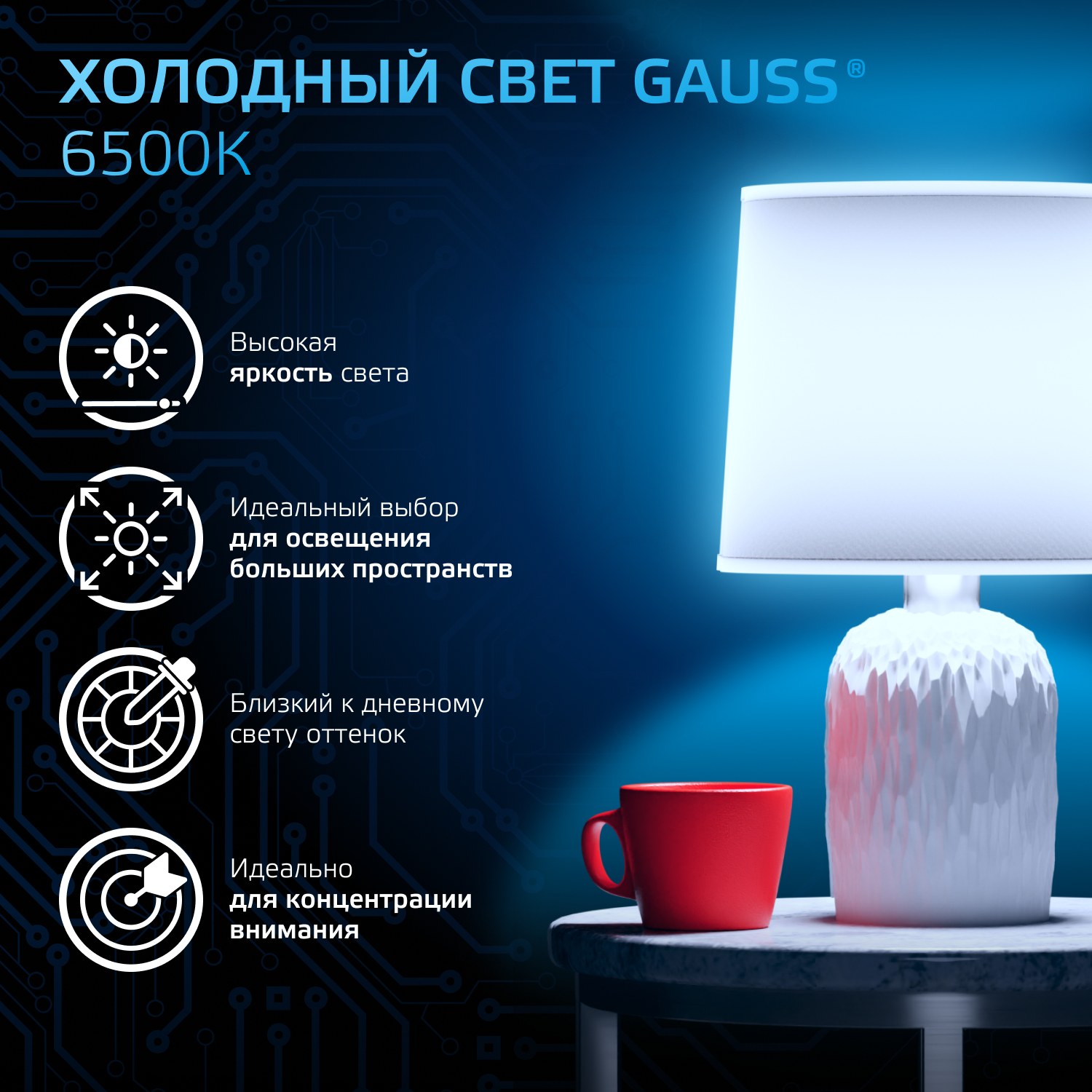 Лампа светодиодная LED 9 Вт 830 лм 6500К софит MR16 холодный GU10 AC 220В Black GAUSS 101506309