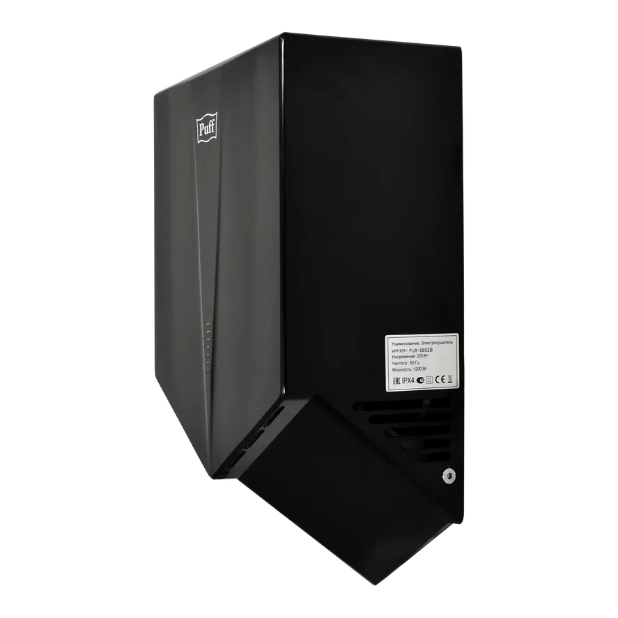 Сушилка для рук электрическая PUFF-8802Bl 1.2 кВт 1401.412