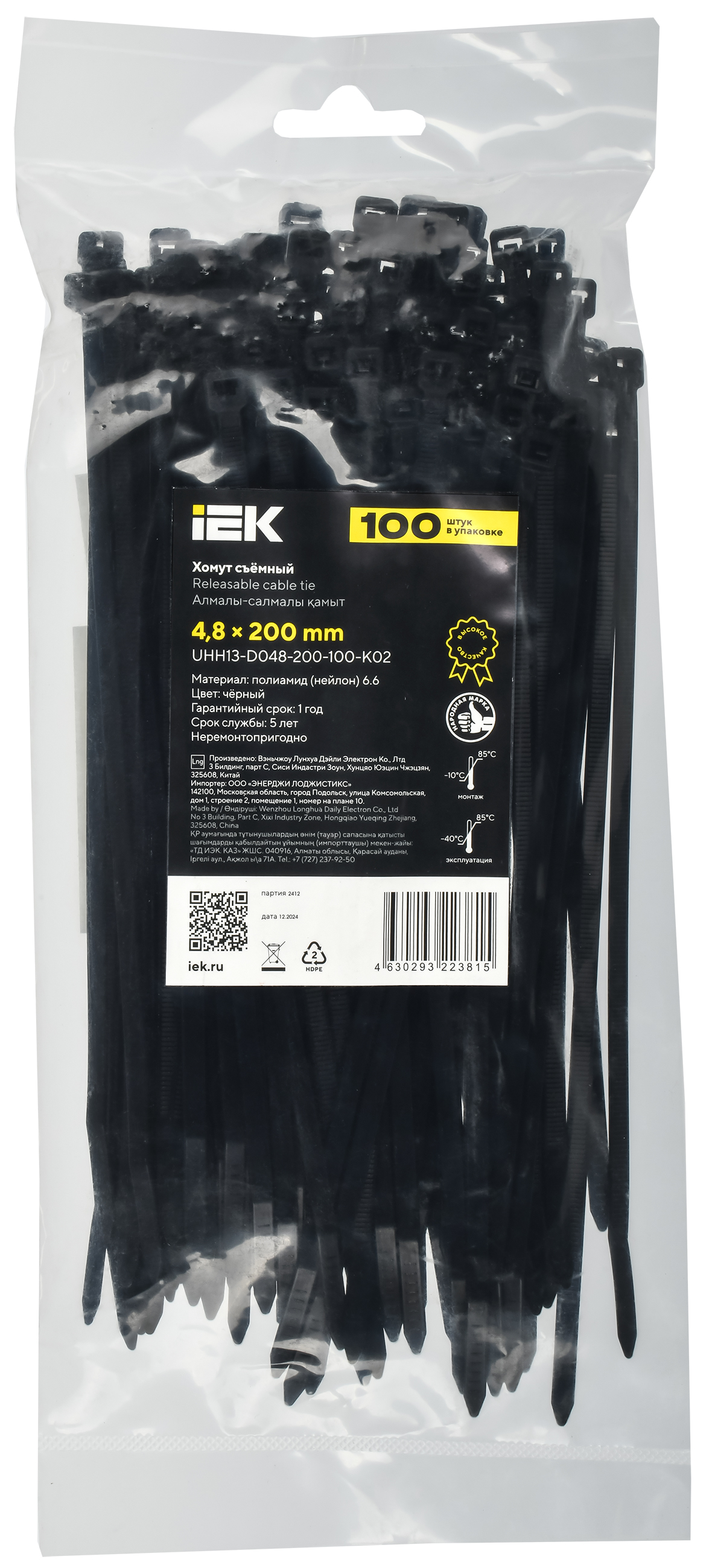 Хомут P6.6 съёмный чёрный 4,8х200мм IEK UHH13-D048-200-100-K02