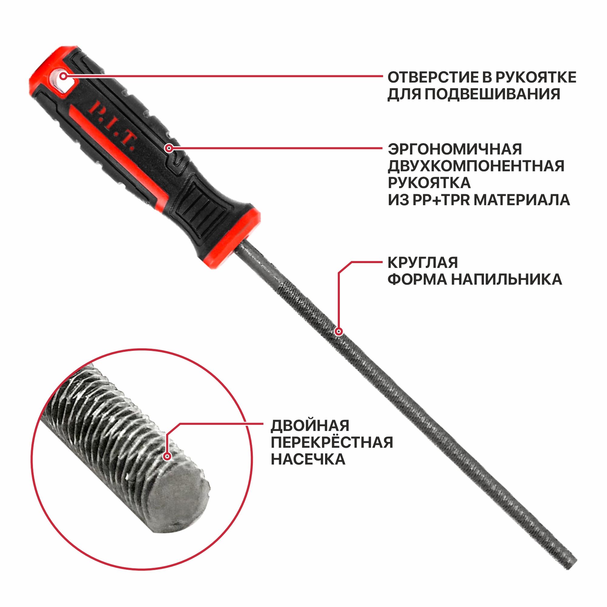 Напильник круглый с двухкомпонентной рукояткой    (№2, 300/200мм, 2-я насечка) P.I.T. HROF01-0200