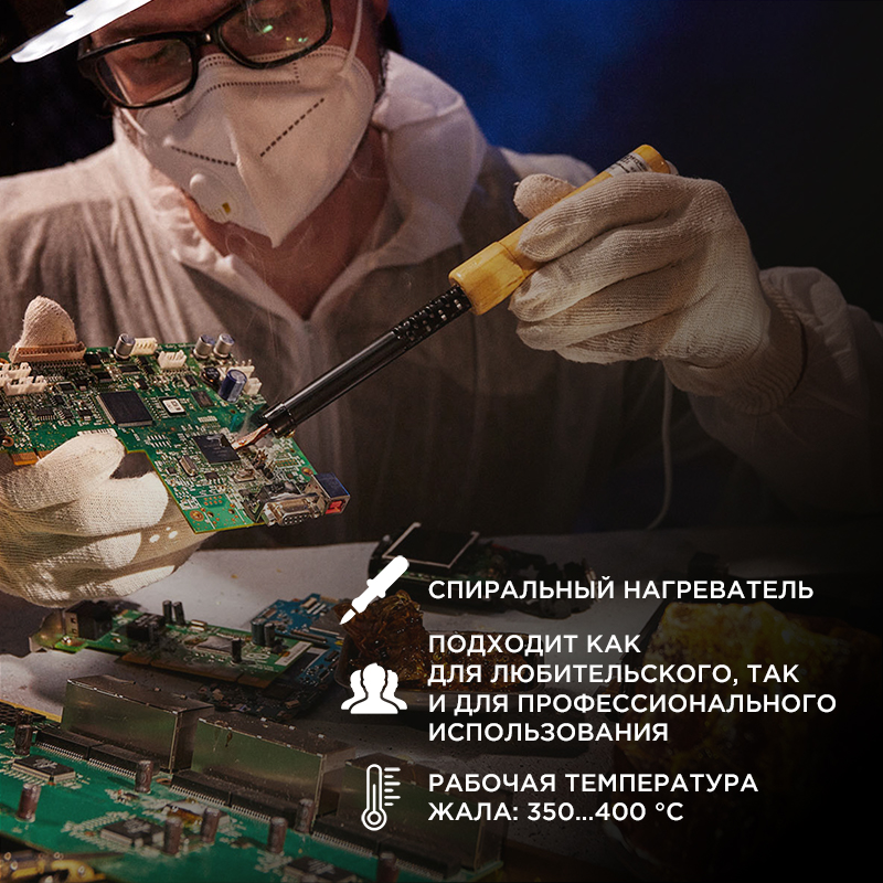 Паяльник ПД, 220 В/40 Вт, REXANT 12-0240