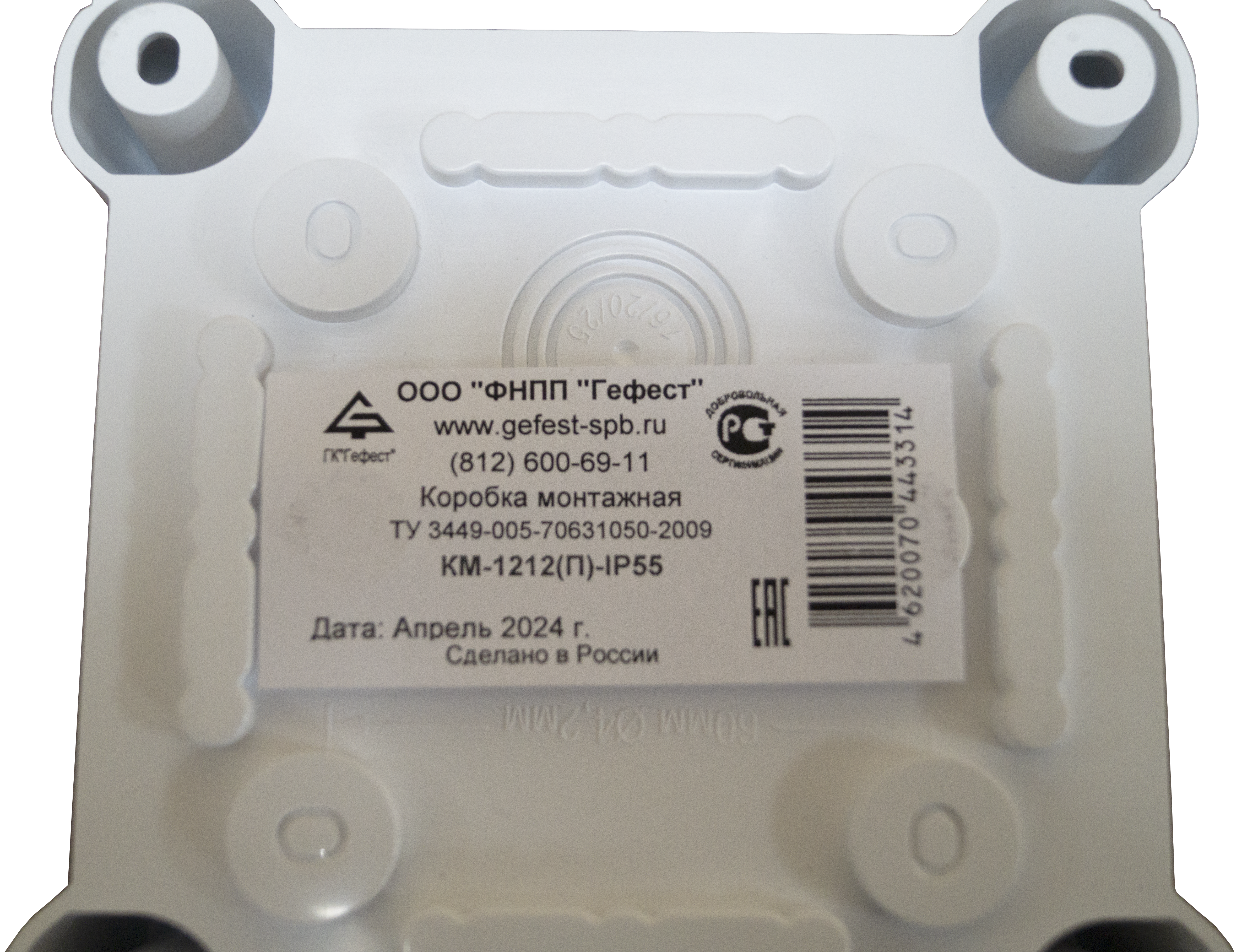 Коробка монтажная КМ-1212(П)-IP55 Гефест УТ000031491
